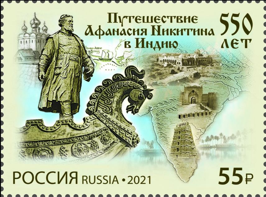 1469. Афанасий Никитин (1955 в Твери) 1469. Афанасий Никитин (1955 в Твери)