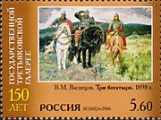 1000. защита от набегов (Богатыри. васнецов 1898)